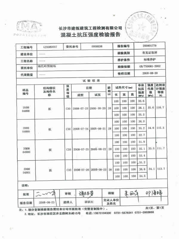 水泥隔离墩 水泥隔离墩价格 交通水泥墩 预制板规格 水泥预制板 预制板价格 资料 1.jpg